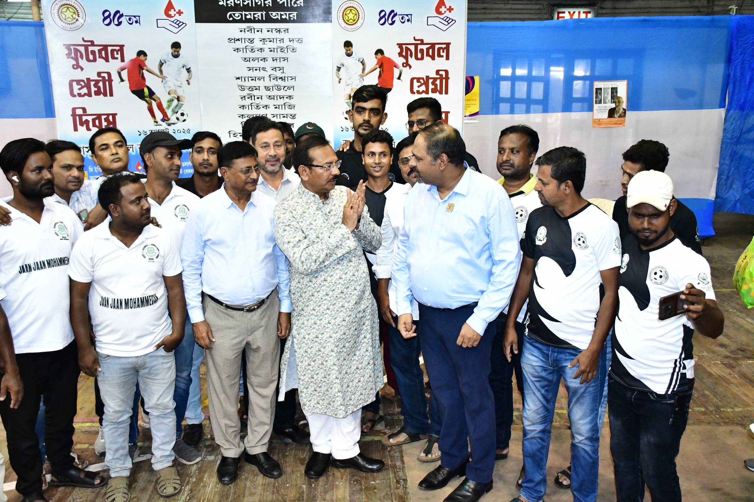 ফুটবলপ্রেমী দিবস পালিত